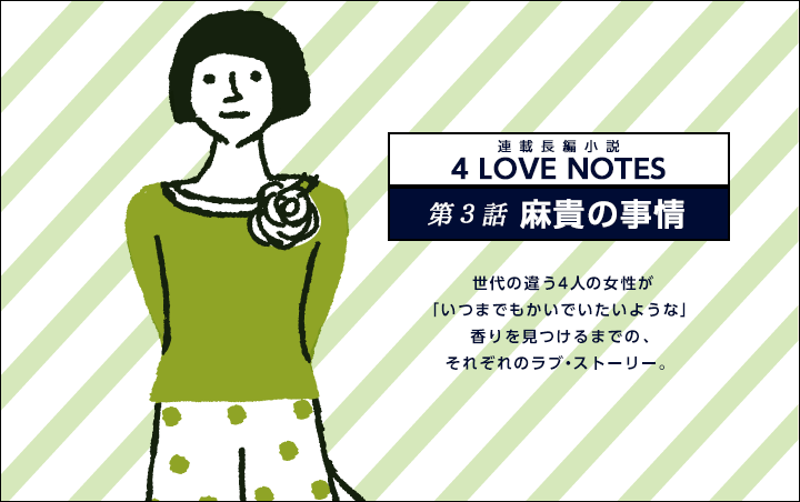 4 LOVE NOTES