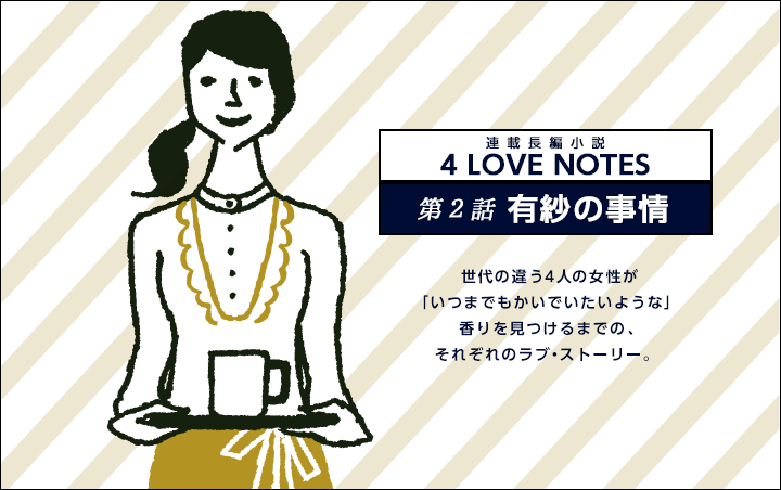 4 LOVE NOTES