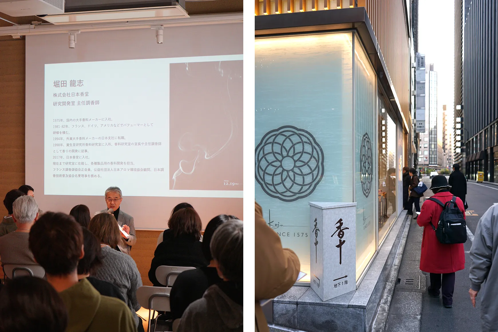 香りときくことは、自分と向き合うこと。無印良品 銀座・ATLIER MUJI GINZAの『かおりをきく』展へ