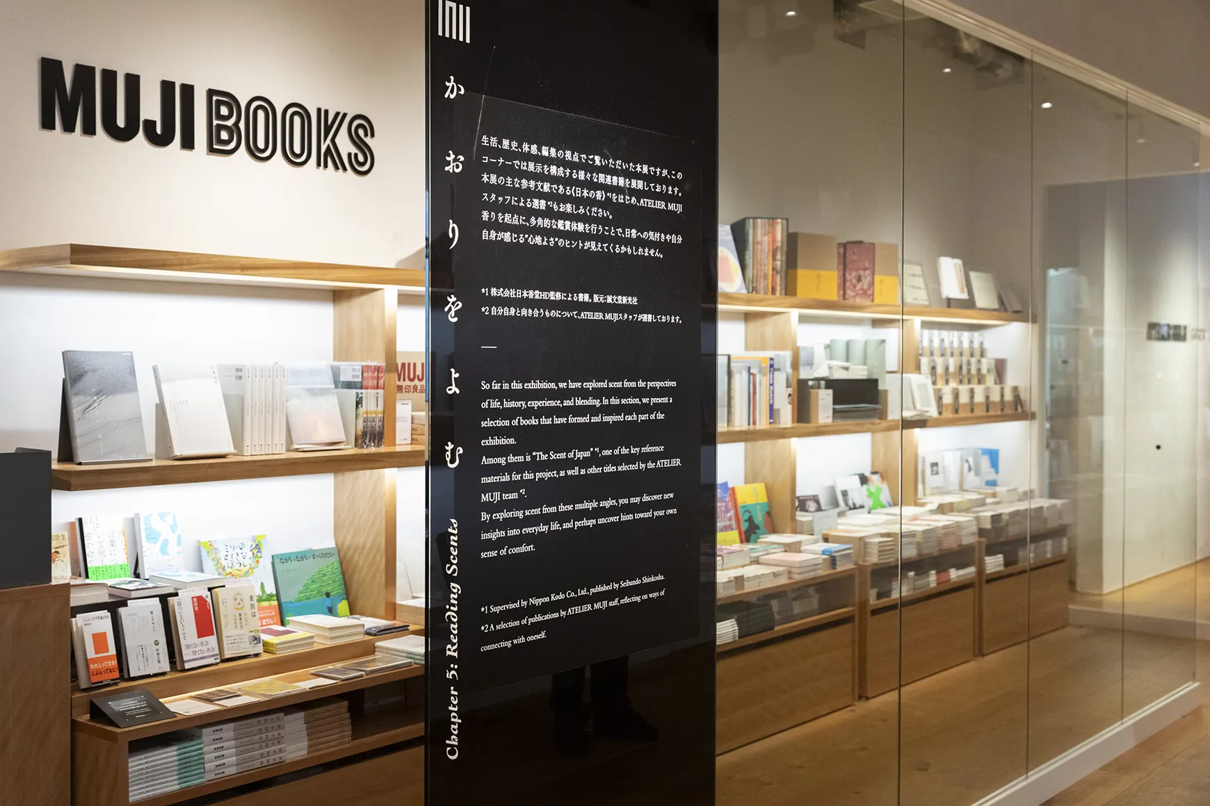 香りときくことは、自分と向き合うこと。無印良品 銀座・ATLIER MUJI GINZAの『かおりをきく』展へ