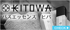 KITOWA　インセンススティック　ヒバ　40本入
