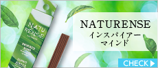 お香　ナチュレンス　インスパイアーマインド　スティック40本入