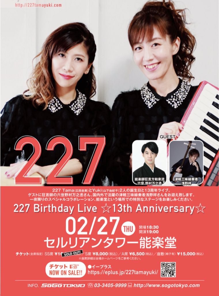 227 Birthday Live ☆13th Anniversary☆